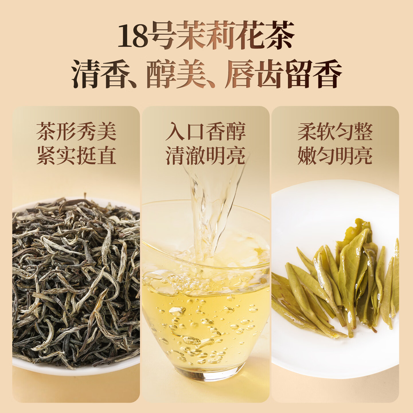 京华茶叶茉莉花茶18号中华新茶250g老北京袋装特级茗茶茶叶清香型花果茶 114.08元 - 86线报