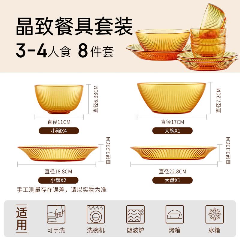 VISIONS晶致餐具套装8件套 47.91元 - 86线报