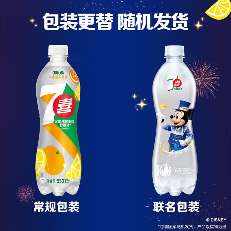 七喜Pepsi百事可乐7喜无糖小柑橘柠檬味汽水550ml*12瓶 24.5元 - 线报酷 七喜Pepsi百事可乐7喜无糖小柑橘柠檬味汽水550ml*12瓶 24.5元 - 线报酷