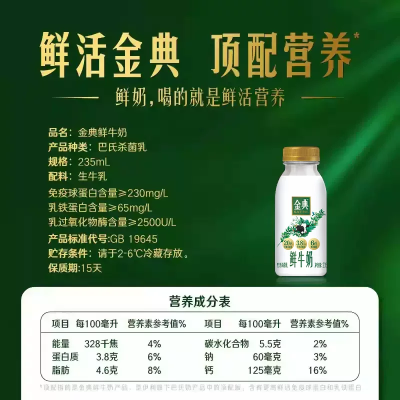 伊利顺丰上门金典鲜牛奶235ml*5瓶+伊利鲜牛奶235ml*5瓶 28.87元 - 86线报