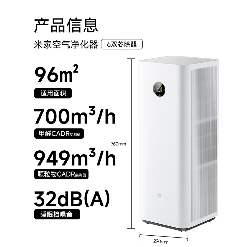 米家 AC-M34-SC 家用空气净化器 白色 1393.83元 满1元打9折 - 86线报