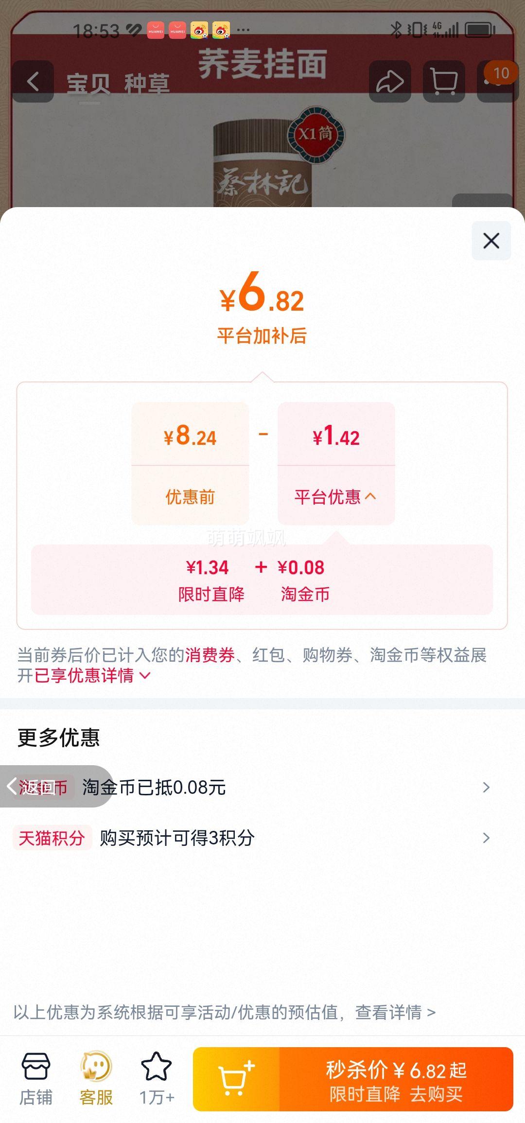 蔡林记荞麦碱水面500g早餐热干面专用 6.82元 - 86线报