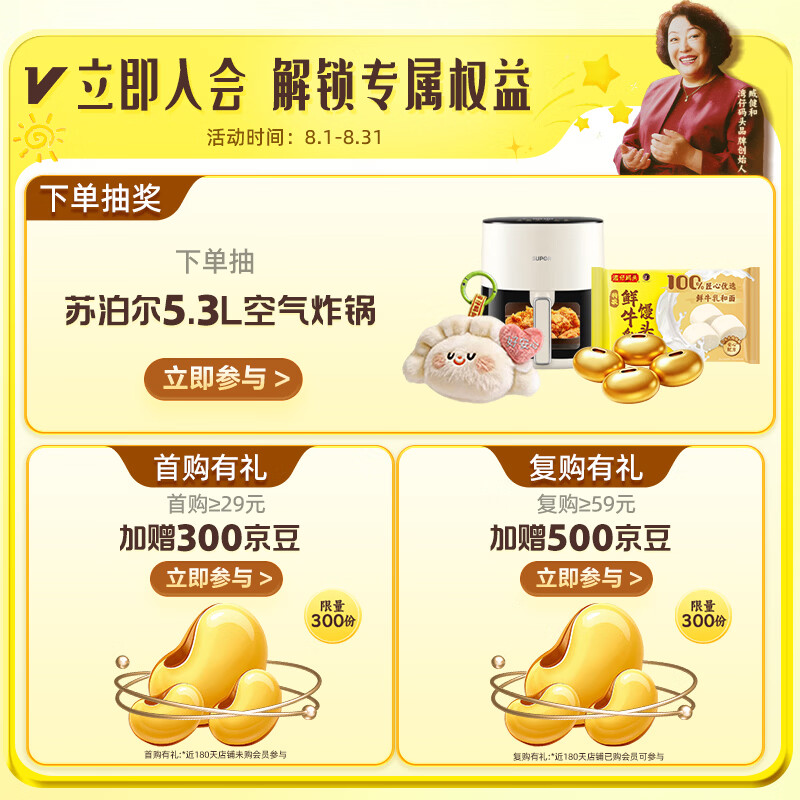 湾仔码头玉米蔬菜猪肉水饺1.32kg 25.57元 - 线报酷