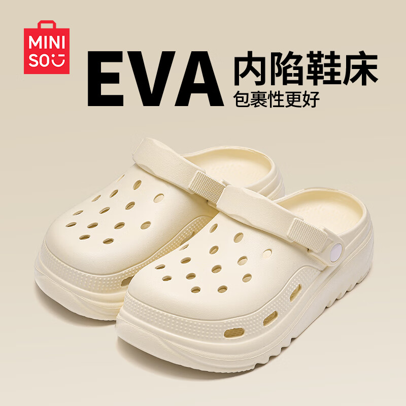 名创优品洞洞鞋eva防滑防臭沙滩鞋凉拖鞋 20.81元 - 86线报