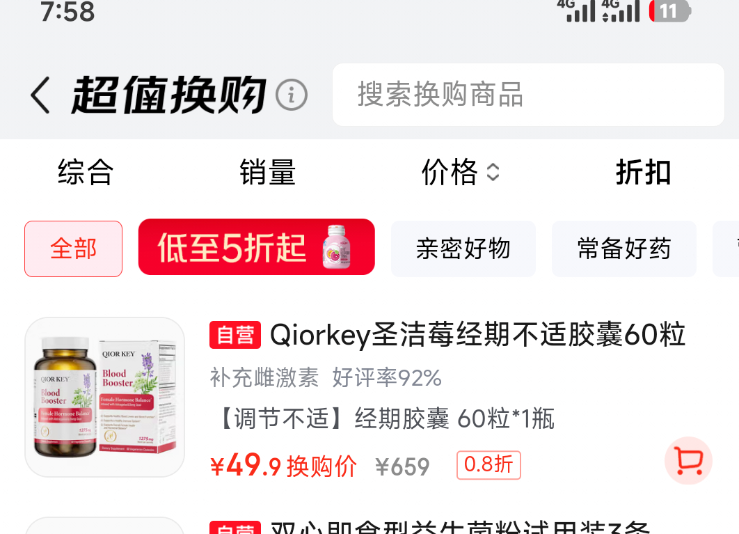 Natures Answer养巢胶囊卵巢保养60粒 49.9元 - 86线报
