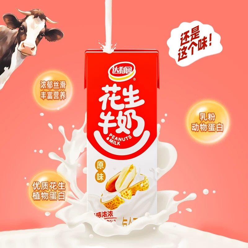 达利园花生牛奶原味250ml*6盒+核桃味250ml*5盒 17.42元 - 86线报