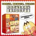 《我是不白吃》儿童科普漫画杂志绘本（2025年9月新刊） 券后10元 图片 2