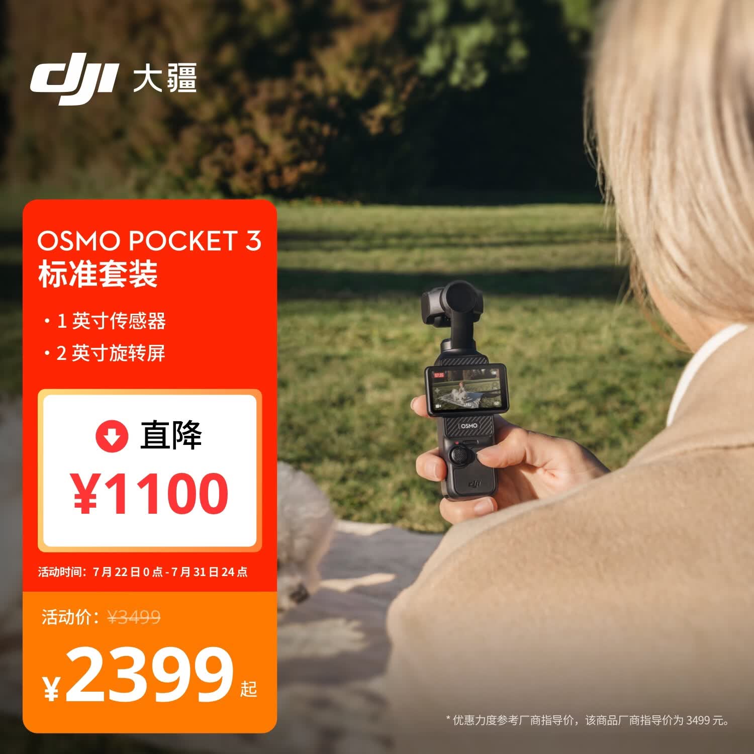 大疆Osmo Pocket 3一英寸口袋云台相机标准版 2399元 - 86线报
