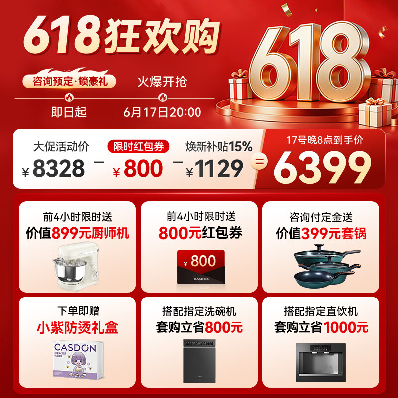 凯度双热风2.0嵌入式微蒸烤箱陶瓷内胆 5903.12元 - 86线报