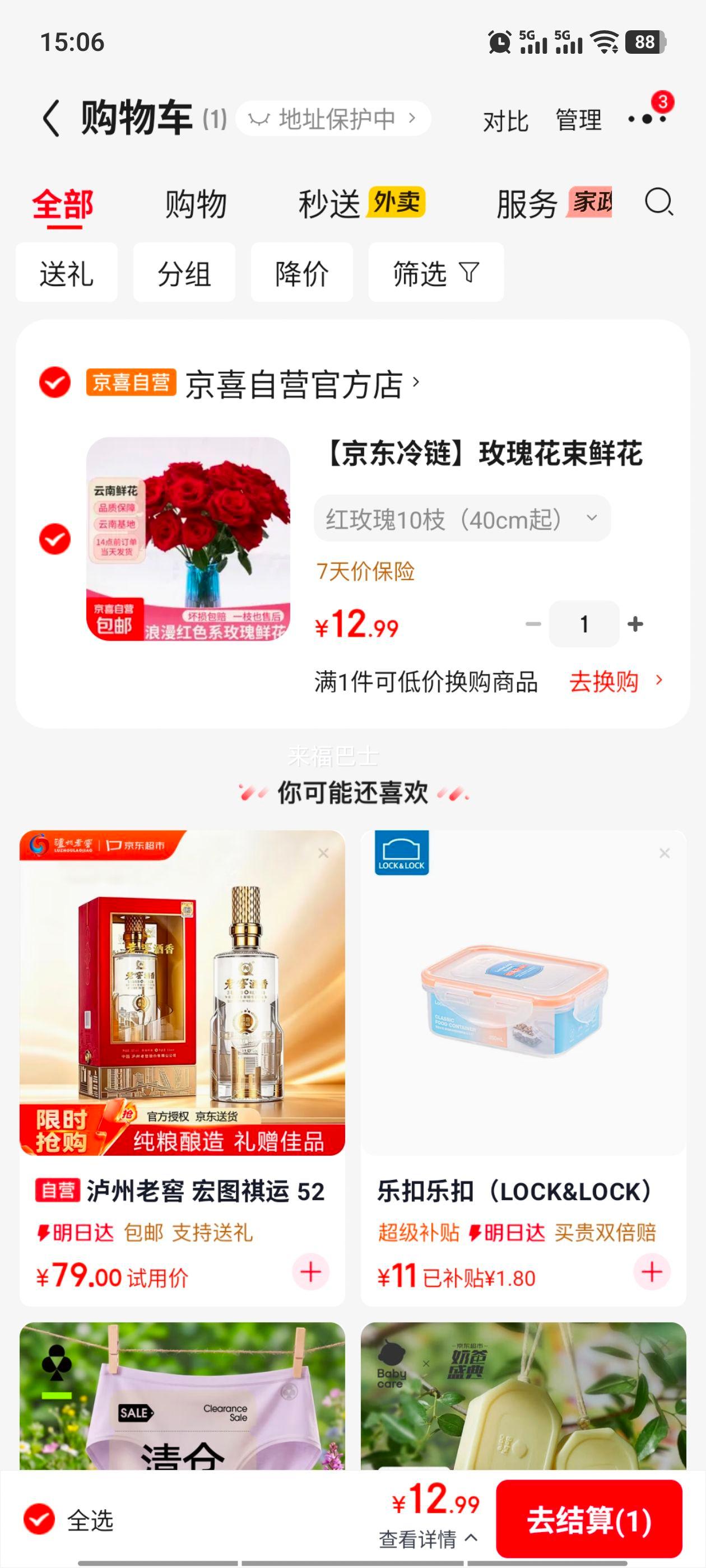 玫瑰花束云南基地直发红玫瑰10枝40cm 12.99元 - 86线报