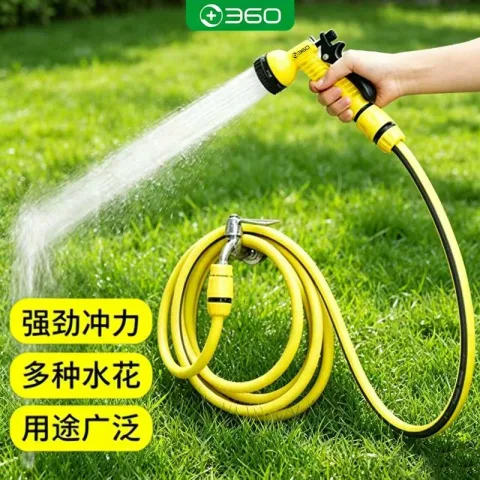 360 洗车浇花水枪洗车神器家用庭院冲洗园艺浇菜接水龙头自来水 6.96元