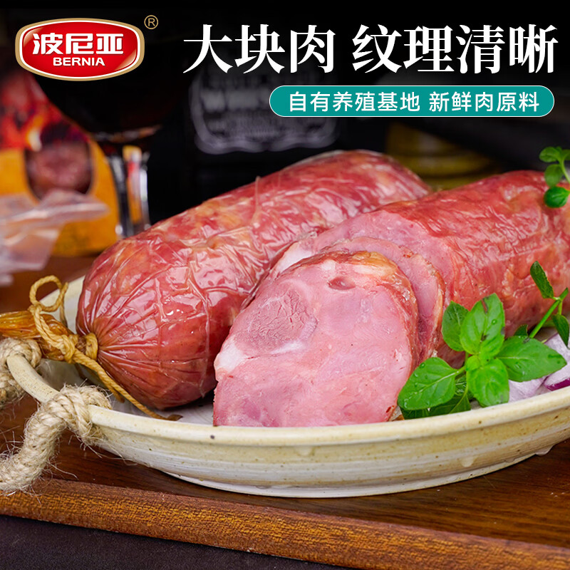 波尼亚经典1906青岛老火腿轻盐减盐25%320g*3个 55.91元 - 86线报