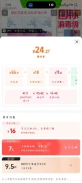 天降礼金、88VIP：淘淘氧棉 天山白消毒级卫生巾加长日用 265mm*6片*6包 拍第一选项 24.27元（含国补） 图片 3