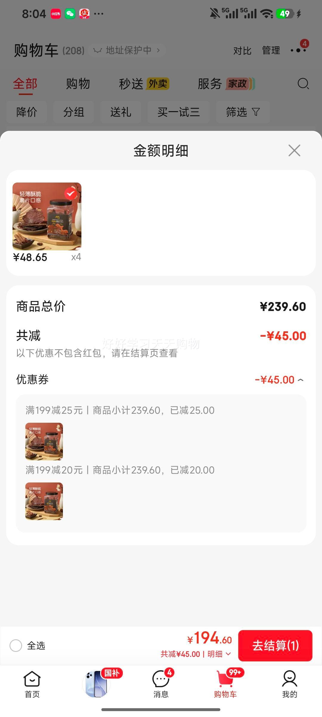 麦臻选薄脆牛肉片120g×4罐原味内蒙特产 194.6元 - 线报酷