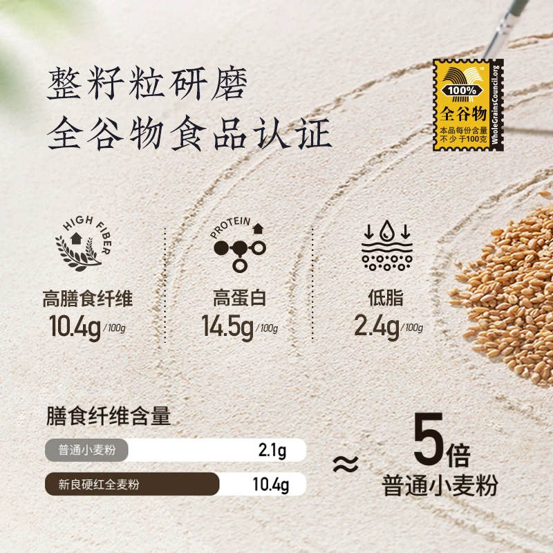新良全麦高筋粉1kg 11.72元 - 86线报
