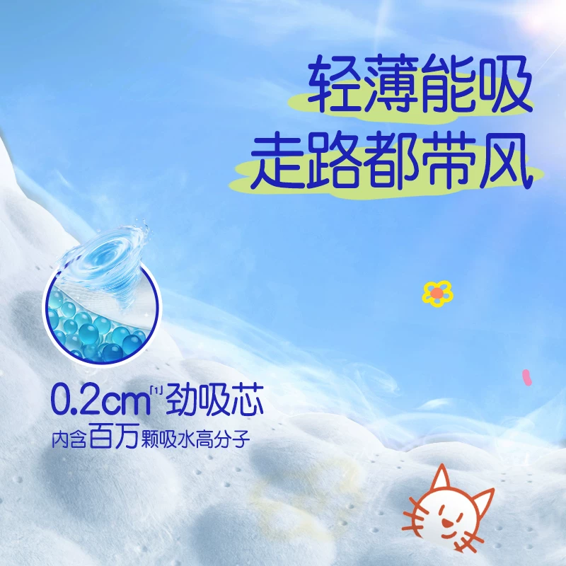 大王晴天裤薄款拉拉裤*4包 140.44元 - 86线报