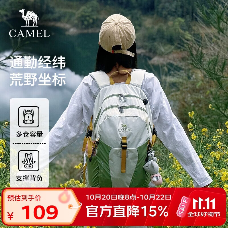 骆驼双肩包旅行背包 84.9元 - 86线报