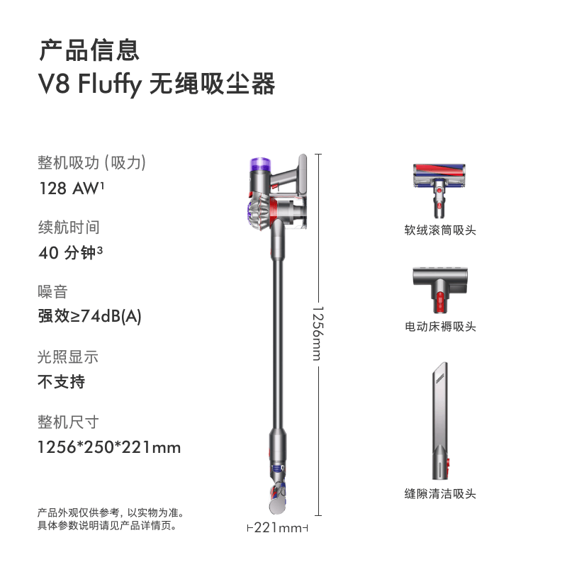 dyson V8Fluffy 手持式吸尘器 2023款 1430.41元 - 86线报