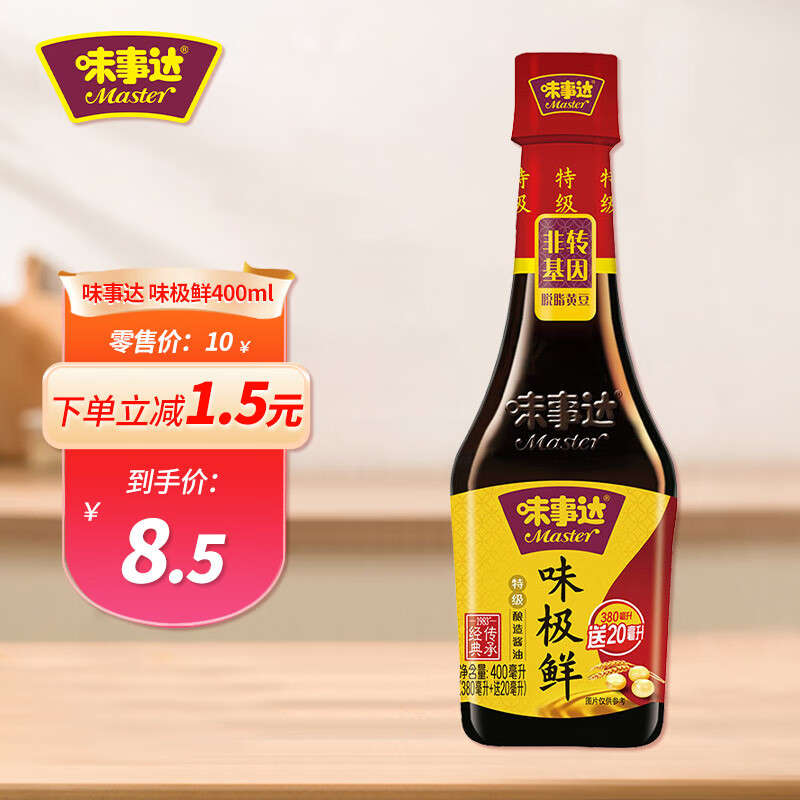味事达味极鲜特级酿造酱油400ml 5.9元 - 线报酷