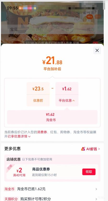 达美乐必胜客披萨买一送一外卖券 21.88元,牛约堡泰式打抛肉堡6件套 21.88元 - 美泡泡 达美乐必胜客披萨买一送一外卖券 21.88元,牛约堡泰式打抛肉堡6件套 21.88元 - 美泡泡