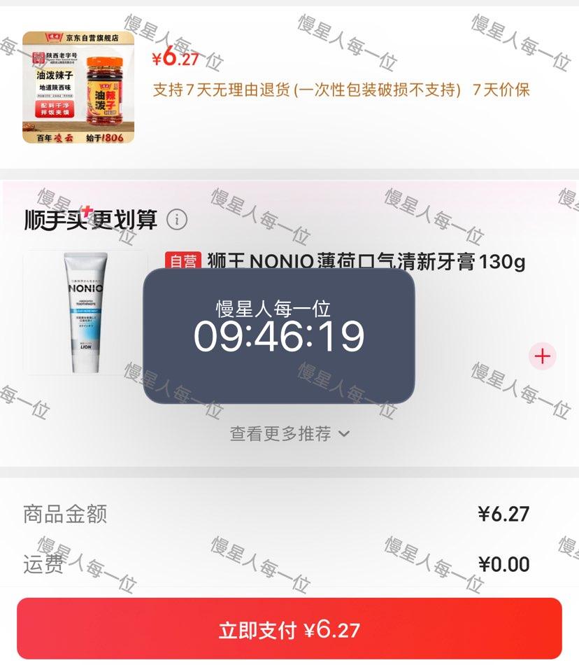 凌云油泼辣子陕西老字号220g中辣 6.27元 - 86线报