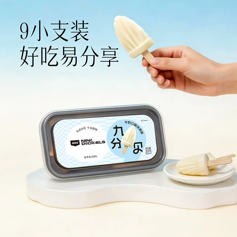 索菲亚冰淇淋雪糕九分贝锁萃环瑗组合家庭囤货装 80.22元 - 86线报