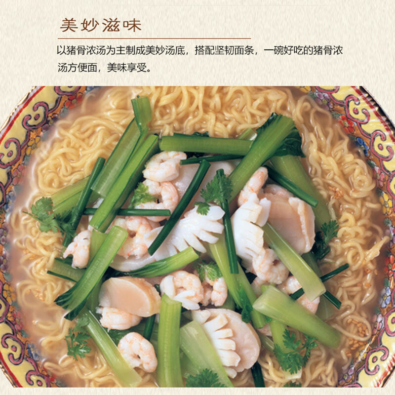 出前一丁方便面海鲜味500g 7.42元 - 86线报