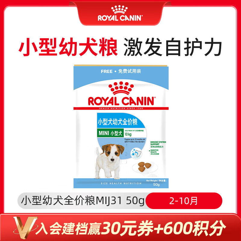 皇家MIJ31小型犬幼犬狗粮50g 1元 - 86线报 皇家MIJ31小型犬幼犬狗粮50g 1元 - 86线报