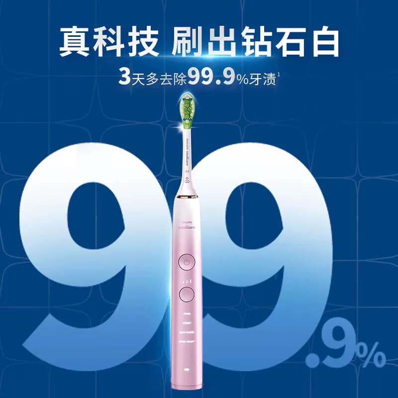 飞利浦钻石系列HX9911电动牙刷 599.87元 - 86线报 飞利浦钻石系列HX9911电动牙刷 599.87元 - 86线报