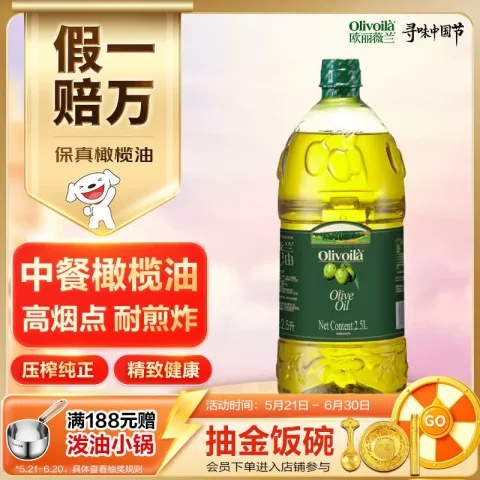 欧丽薇兰 橄榄油 2.5L 135元 图片 2