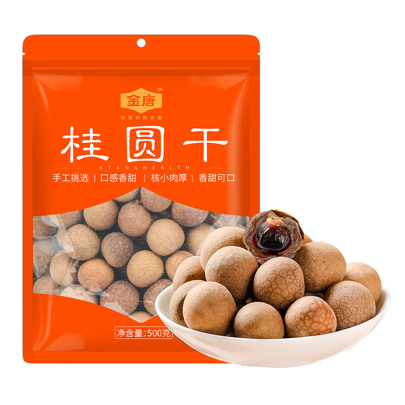 金唐莆田特产桂圆干中果500g*3袋 29.9元 - 线报酷