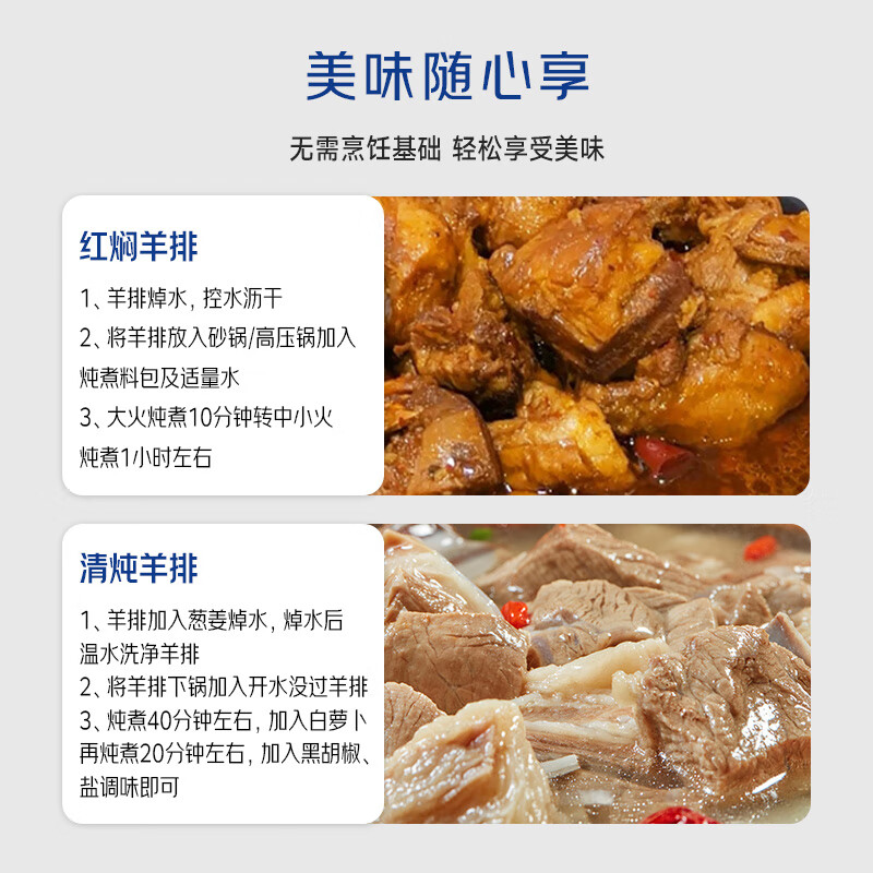 宁鑫盐池滩羊羊小排454g 32.3元 - 86线报