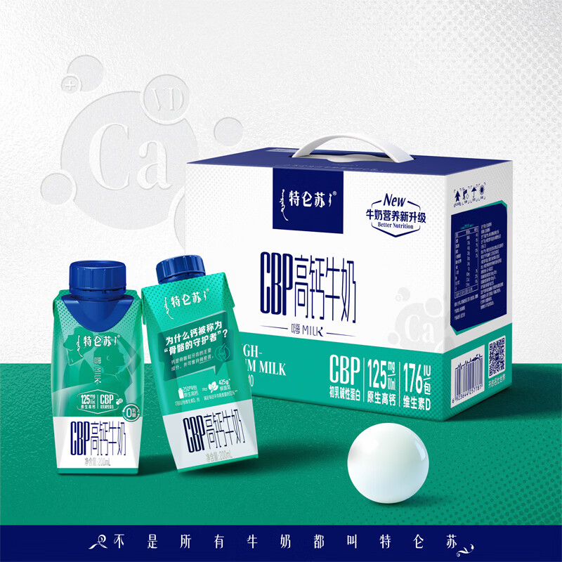 蒙牛特仑苏嗨MILK CBP高钙牛奶梦幻盖200ml×10包送礼礼盒 28.66元 - 86线报