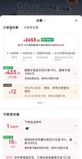 预售、PLUS会员：WAHIN 华凌 神机二代 大2匹 壁挂式空调 KFR-50GW/N8HE1Ⅱ 2453.95元包邮（需支付定金） 图片 2