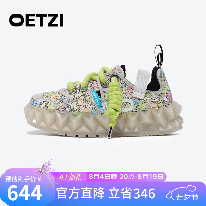 OETZI冰人奥兹涂鸦女鞋夏季时尚冰山果冻潮鞋低帮休闲鞋灰/草绿/粉/浅橙色T23120138 - 86线报 OETZI冰人奥兹涂鸦女鞋夏季时尚冰山果冻潮鞋低帮休闲鞋灰/草绿/粉/浅橙色T23120138 - 86线报