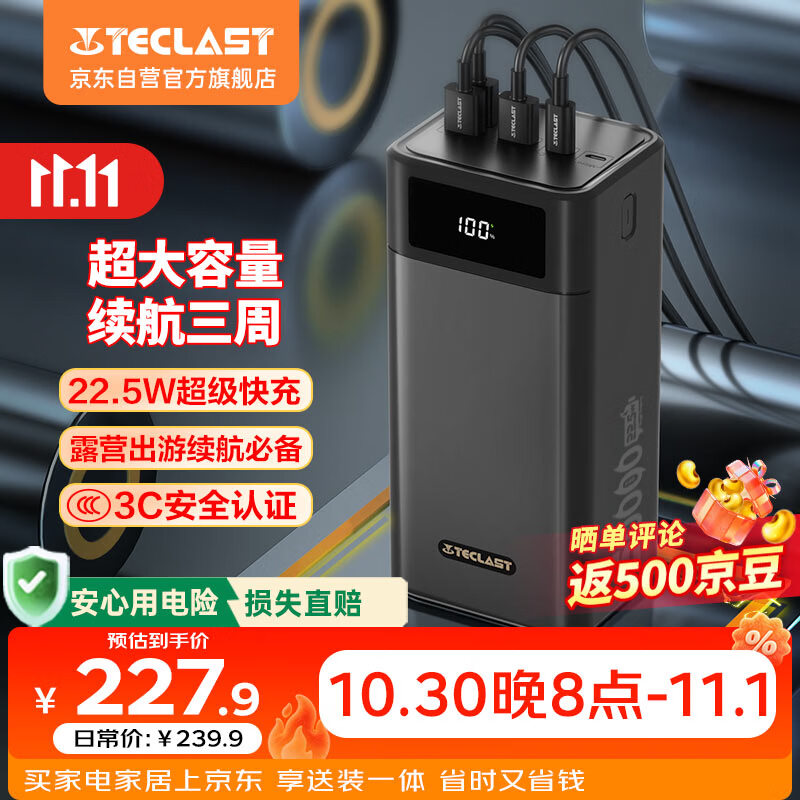 台电A60Pro-W/K移动电源黑色57000mAhType-C 169.44元 - 线报酷
