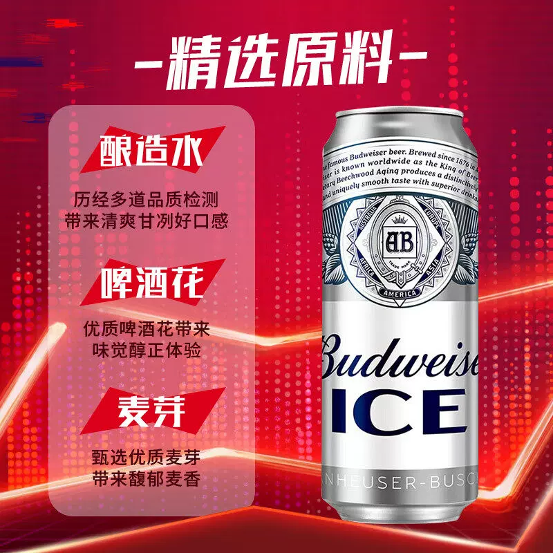 百威清爽啤酒500ml*18听 69元 - 86线报