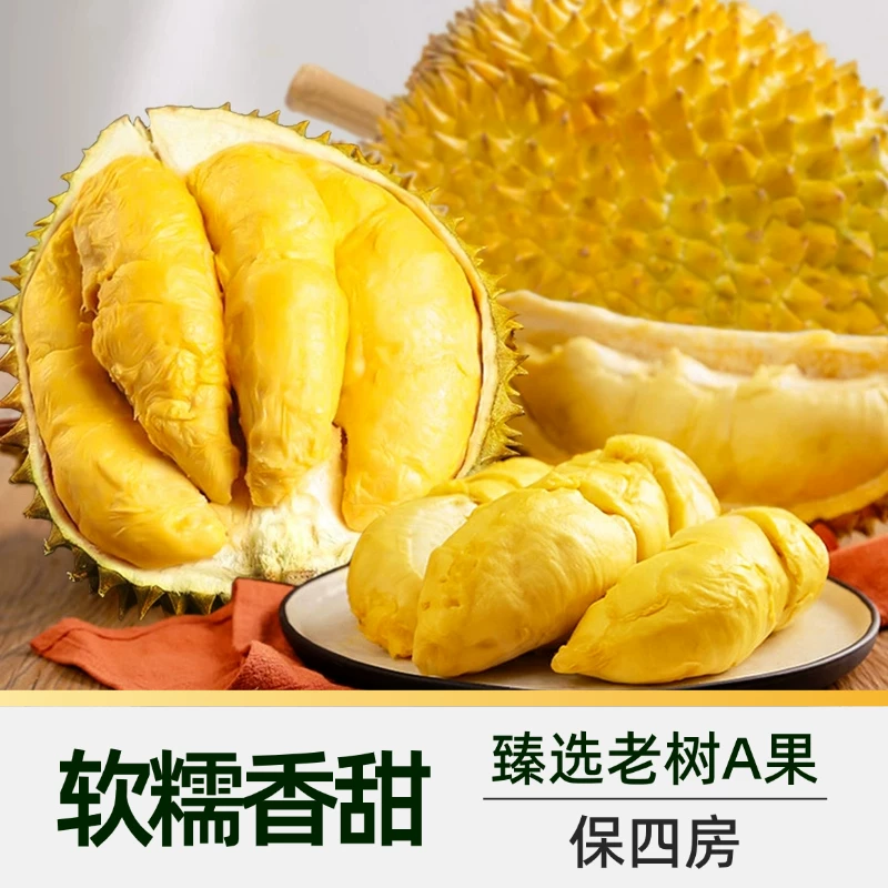 好鲜市集泰国金枕榴莲顺丰上门现货泰国金枕榴莲鲜果榴莲肉新鲜水果 76.39元 - 86线报
