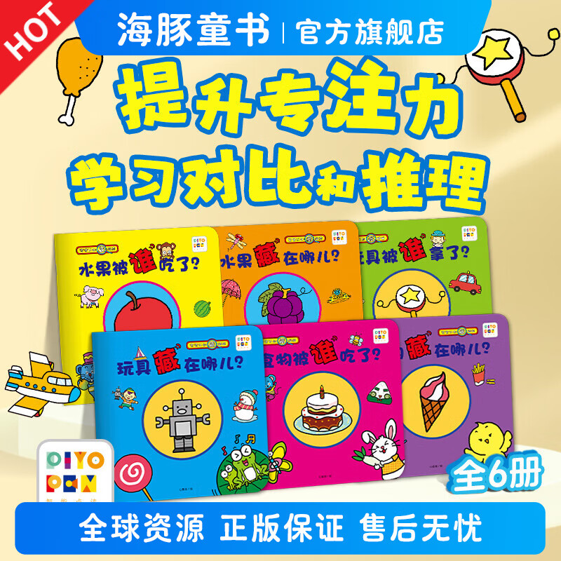 《宝宝认知藏猫猫系列》全6册 点读版 27.8元 - 86线报 《宝宝认知藏猫猫系列》全6册 点读版 27.8元 - 86线报