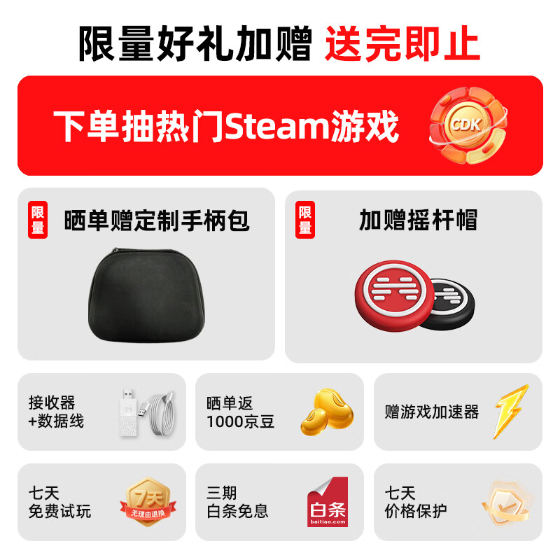 北通鲲鹏20游戏手柄绝尘白 179元 - 86线报