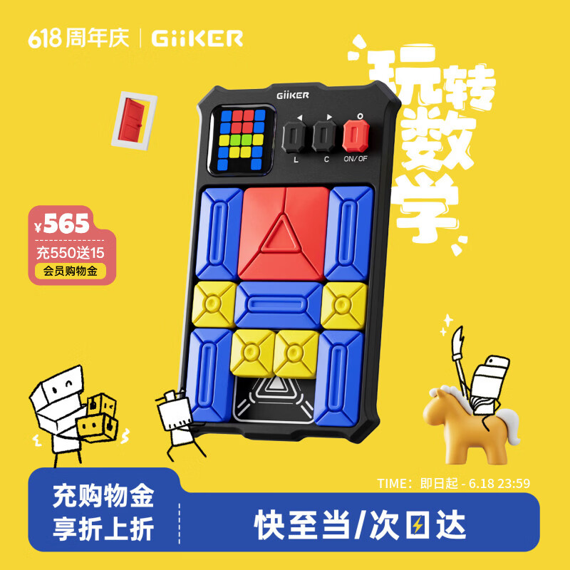 计客逻辑思维超级华容道 133.54元 - 86线报
