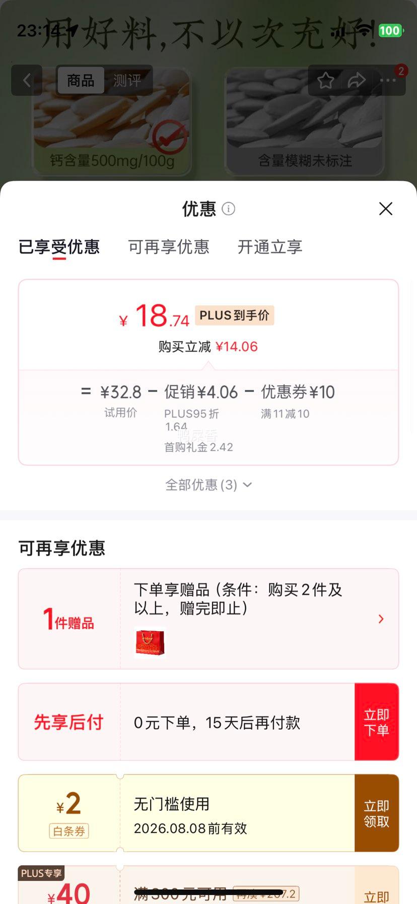 乐家老铺同仁堂高钙黄瓜籽粉500g 18.72元 - 86线报