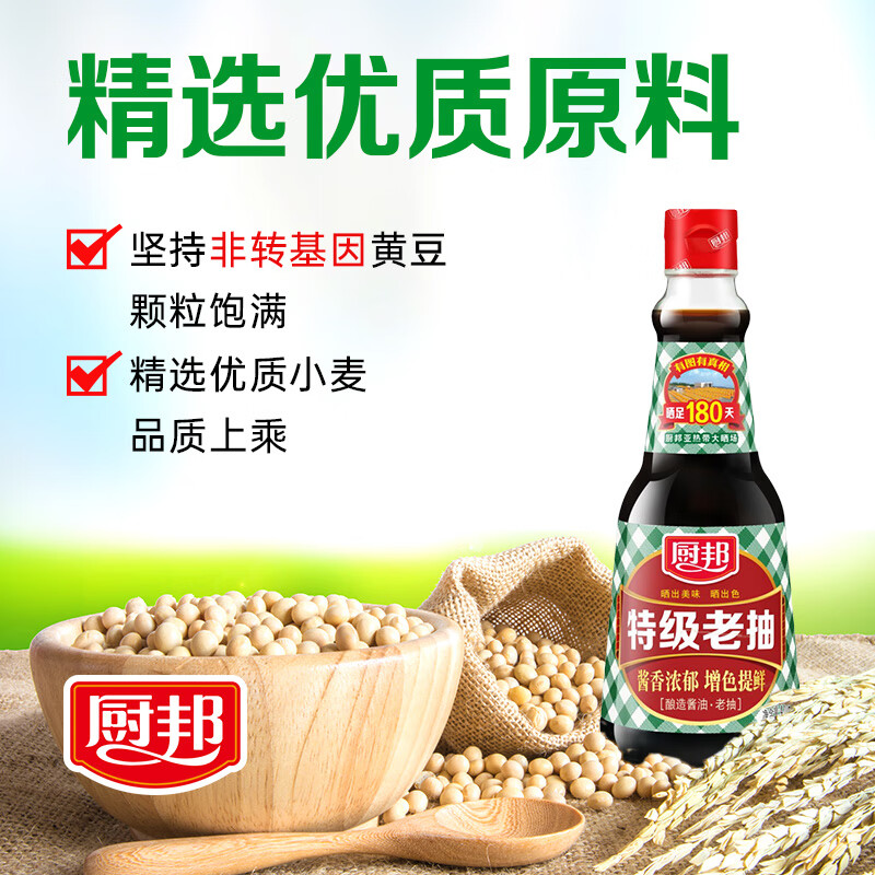 厨邦特级老抽410ml 2.6元 - 86线报