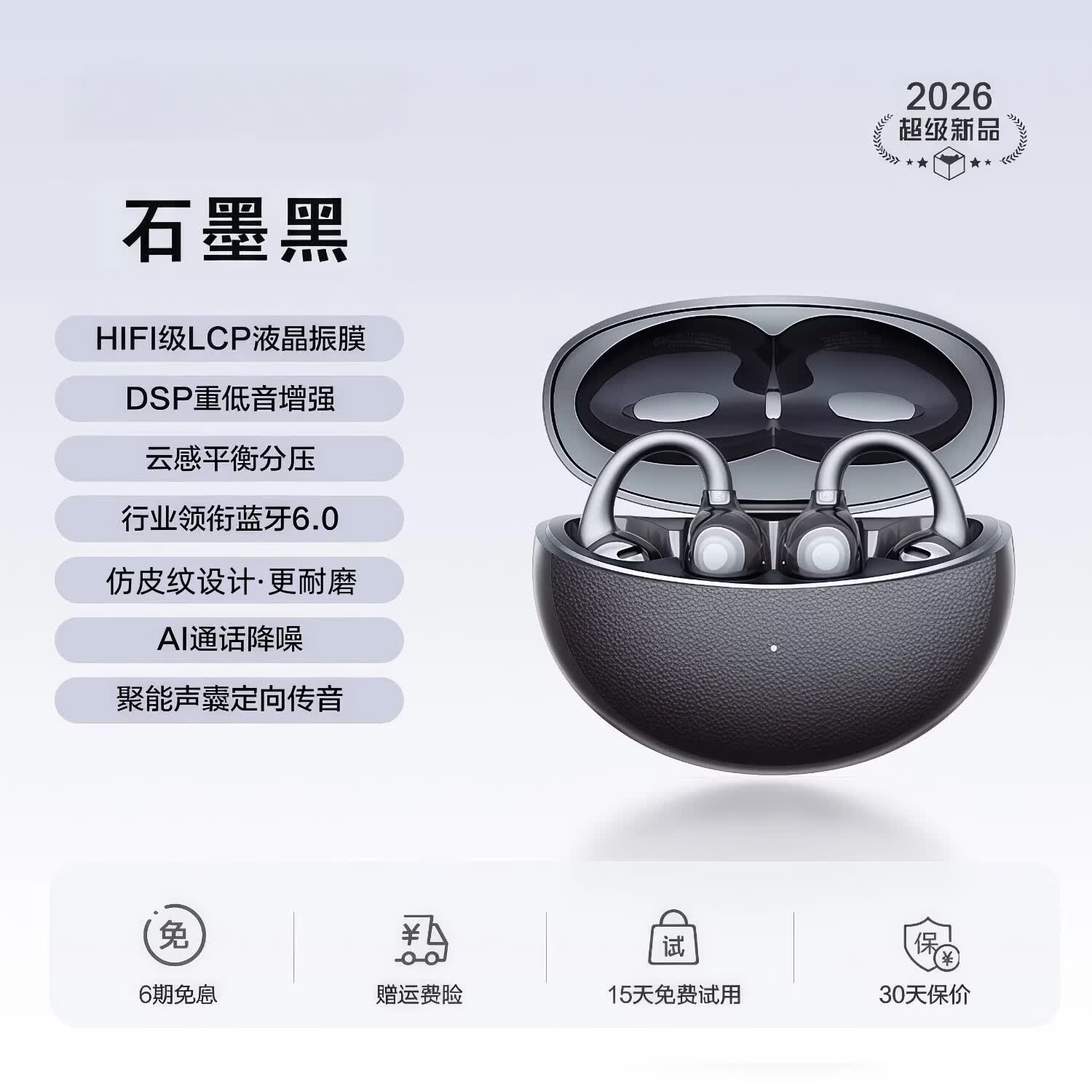 艾勒丝汀 ABY X11耳夹式蓝牙耳机 DSP重低音增强 影院级音效 通话降噪 - 86线报 艾勒丝汀 ABY X11耳夹式蓝牙耳机 DSP重低音增强 影院级音效 通话降噪 - 86线报