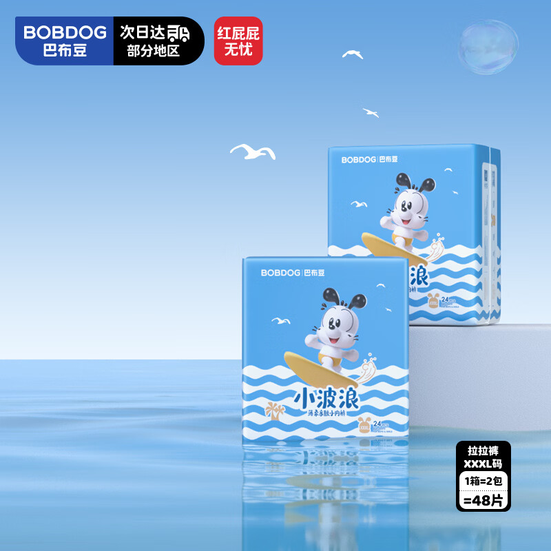 巴布豆小波浪系列婴儿拉拉裤XXXL24片*2包 41.99元 - 86线报