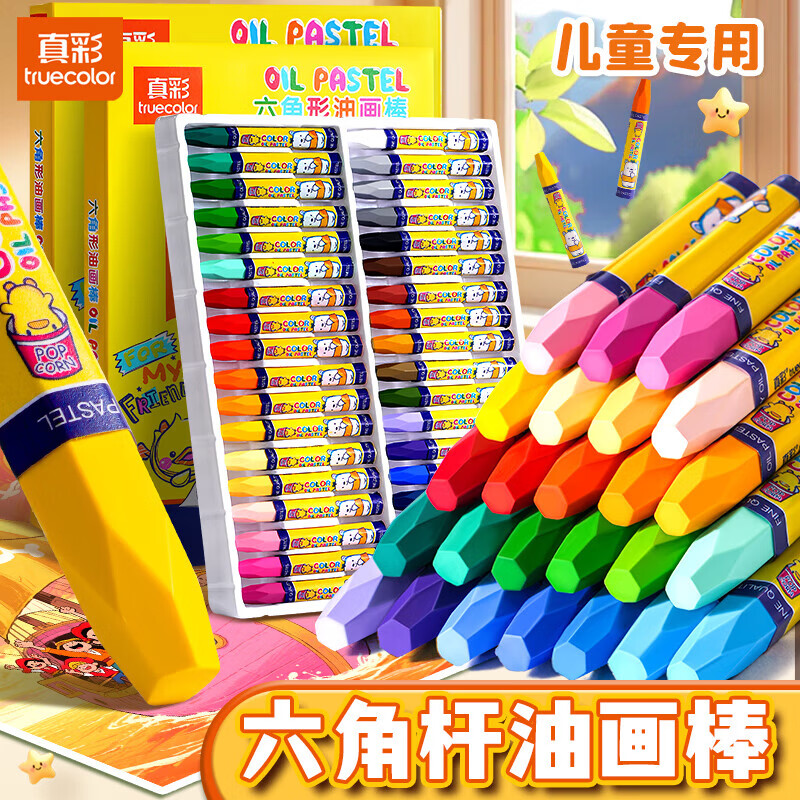 真彩可水洗油画棒18色盒装 9.81元 - 86线报