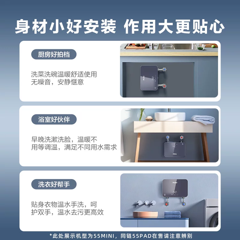 海尔出品统帅厨宝家用厨房储水式即热台下热水宝小型热水器55PAD 284.16元 - 86线报
