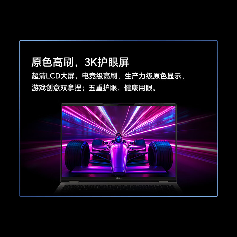荣耀 MagicBook Pro16极客版 AI轻薄高性能 4733.66元 - 86线报