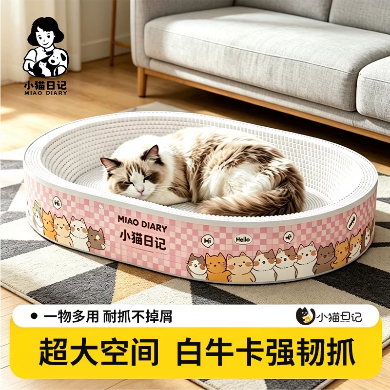小猫日记白卡手绘椭圆款猫抓板45cm中号 9.9元 - 折送网 小猫日记白卡手绘椭圆款猫抓板45cm中号 9.9元 - 折送网