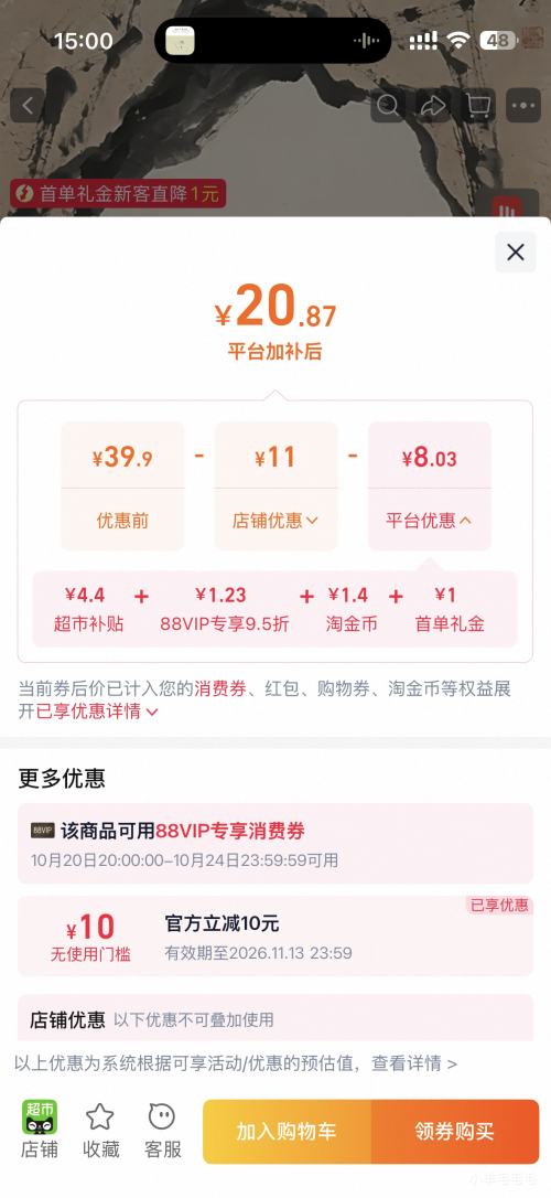 祥禾饽饽铺枣泥卷天津特产500g*1件 18.42元 - 86线报